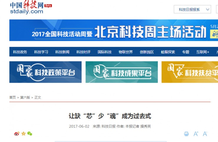 國產(chǎn)x86 CPU達(dá)到國際水準(zhǔn)80%？你信你就輸了！